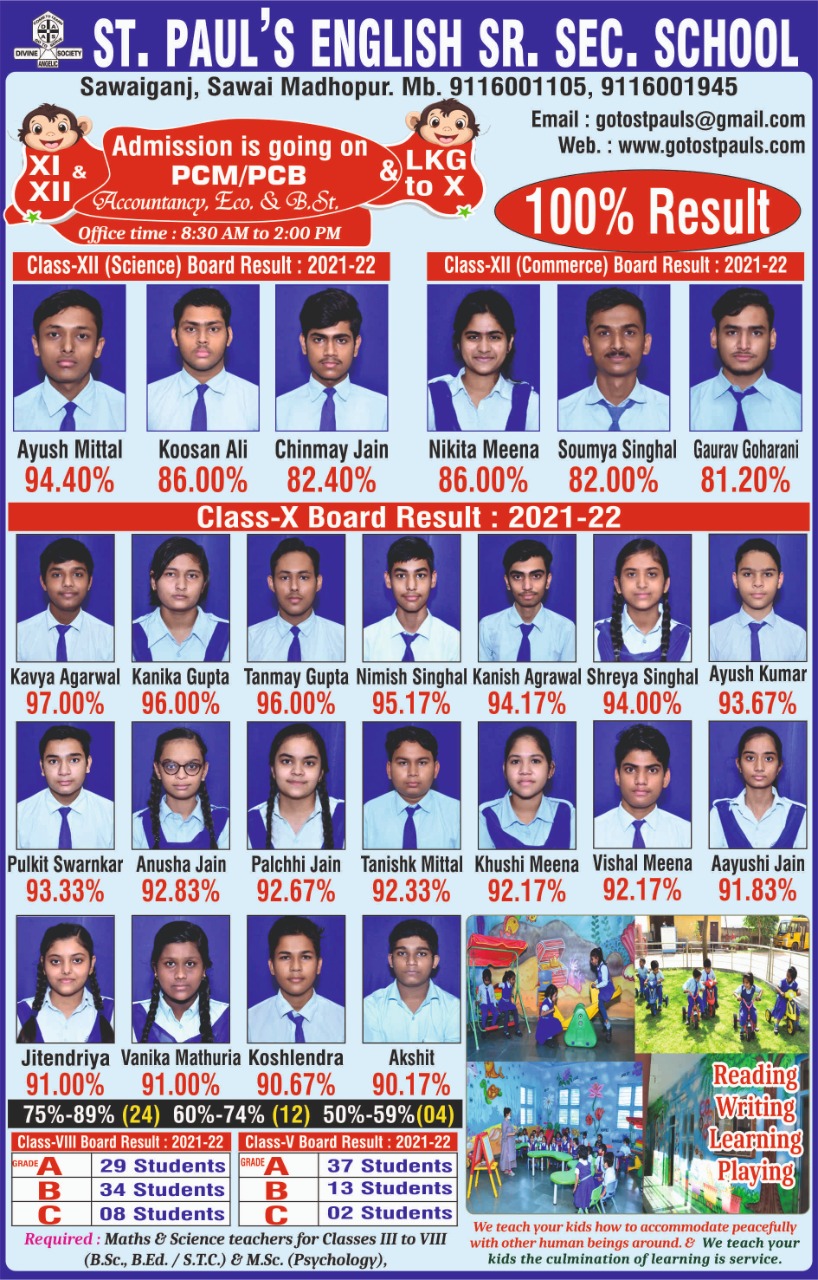 St. Paul's English Senior Secondary School | Sawai Madhopur